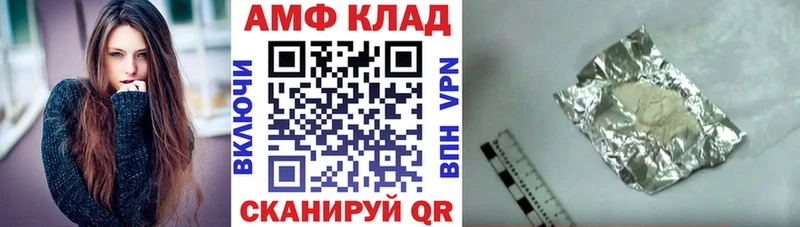 АМФЕТАМИН Розовый Чкаловск
