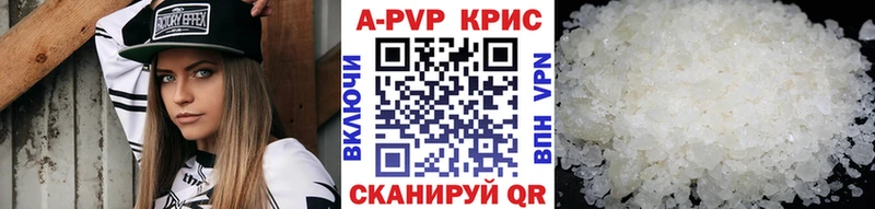 хочу   Чкаловск  А ПВП Crystall 