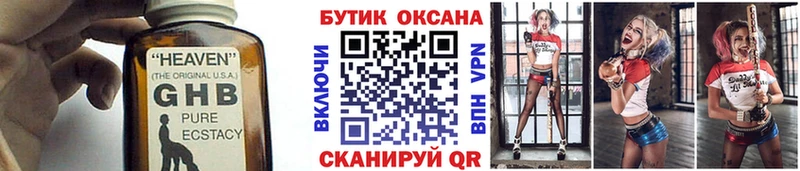 БУТИРАТ оксана  Чкаловск 