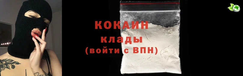 Cocaine 97%  Чкаловск 