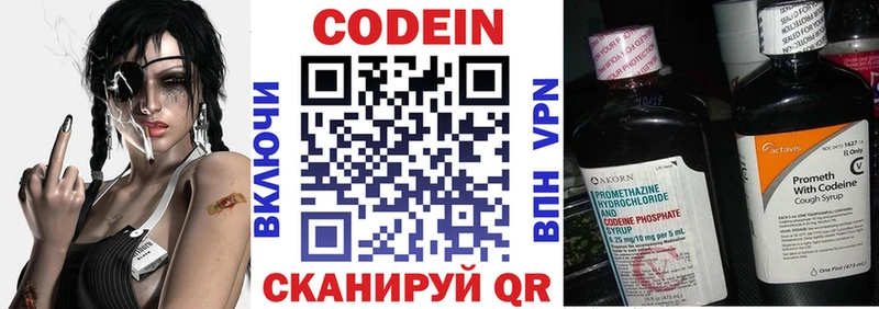 Кодеиновый сироп Lean напиток Lean (лин)  Чкаловск 