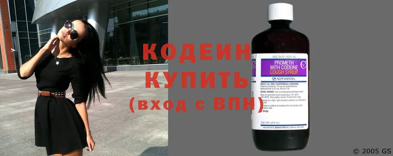 продажа наркотиков  Чкаловск  Кодеин Purple Drank 