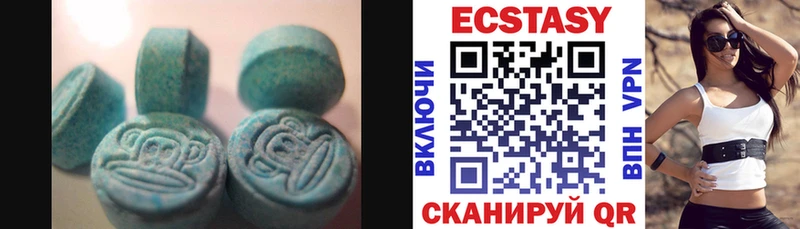 Экстази 280 MDMA  купить  сайты  Чкаловск 