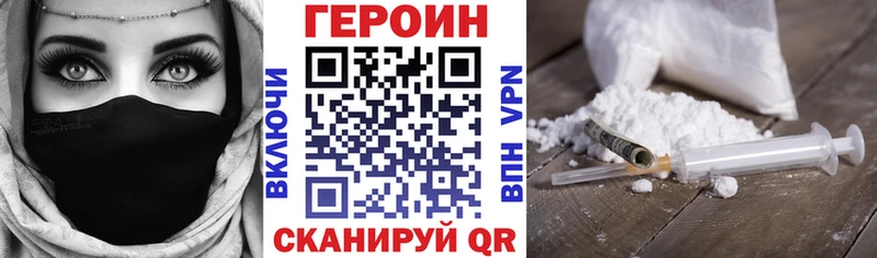 где купить наркотик  Чкаловск  ГЕРОИН белый 