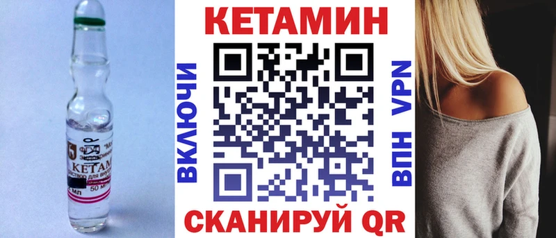 Кетамин ketamine  Чкаловск 