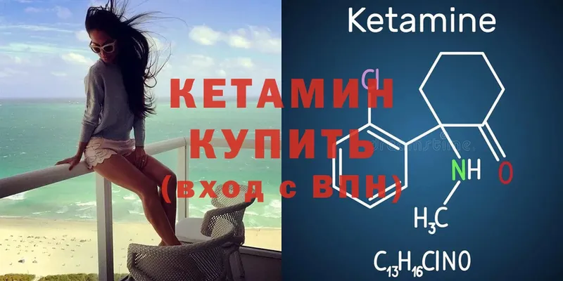 hydra онион  Чкаловск  КЕТАМИН ketamine 