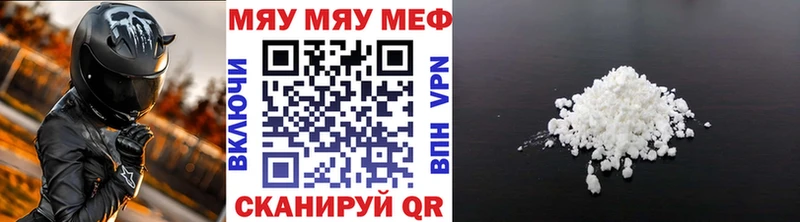 MEGA вход  купить  цена  Чкаловск  Меф кристаллы 