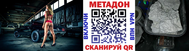Метадон кристалл  продажа наркотиков  shop официальный сайт  Чкаловск 