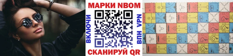 Марки NBOMe 1500мкг Чкаловск